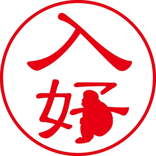 入好 - カジュアル（商品コード：02917）