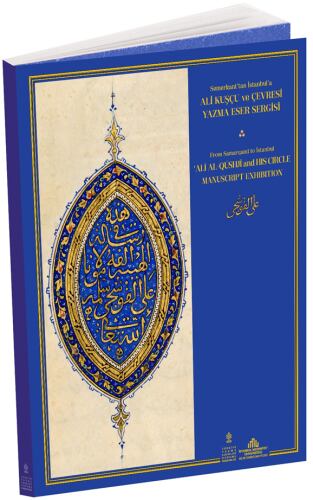 イスラム書道 | Limon Books