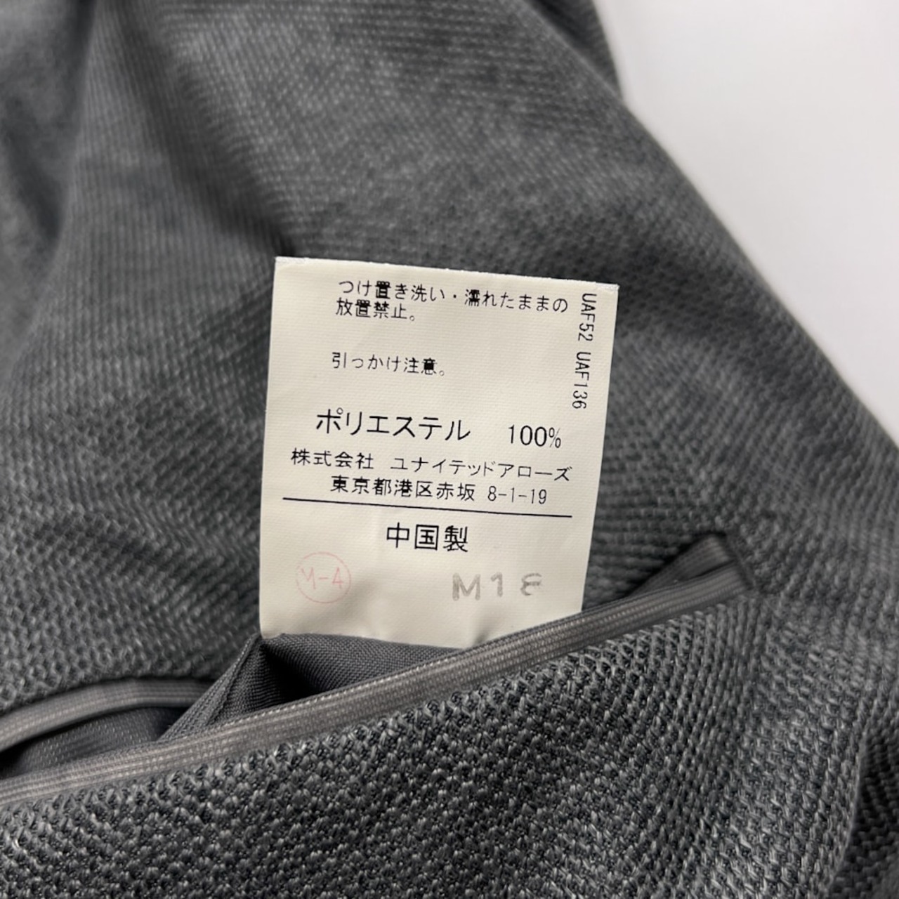 UNITED ARROWS GREEN LABEL RELAXING ユナイテッドアローズ グリーンレーベル リラクシング テーラードジャケット 42 /グレー/薄手