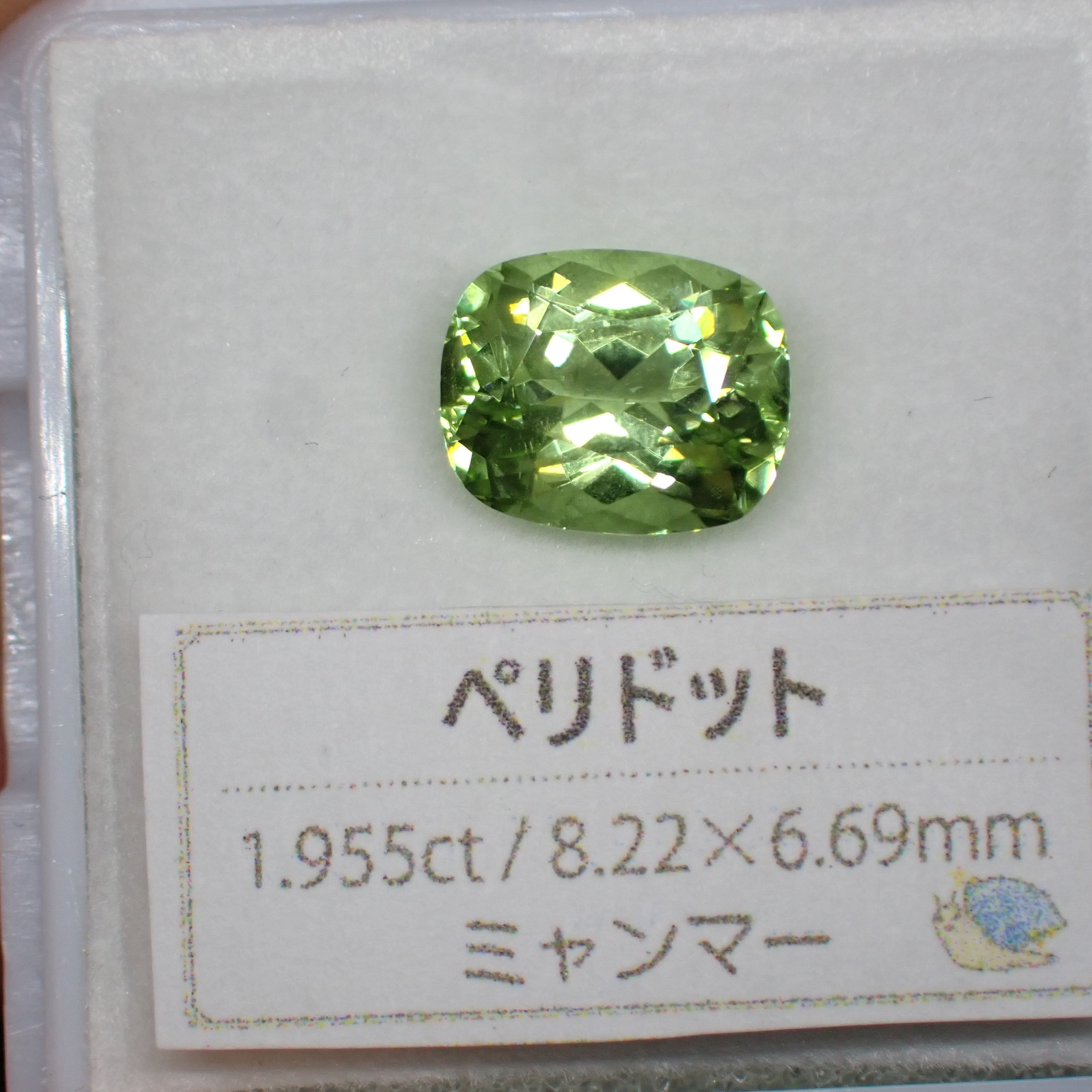 ミャンマー産！青みグリーンのペリドット 1.955ct | 宝石ルース販売 
