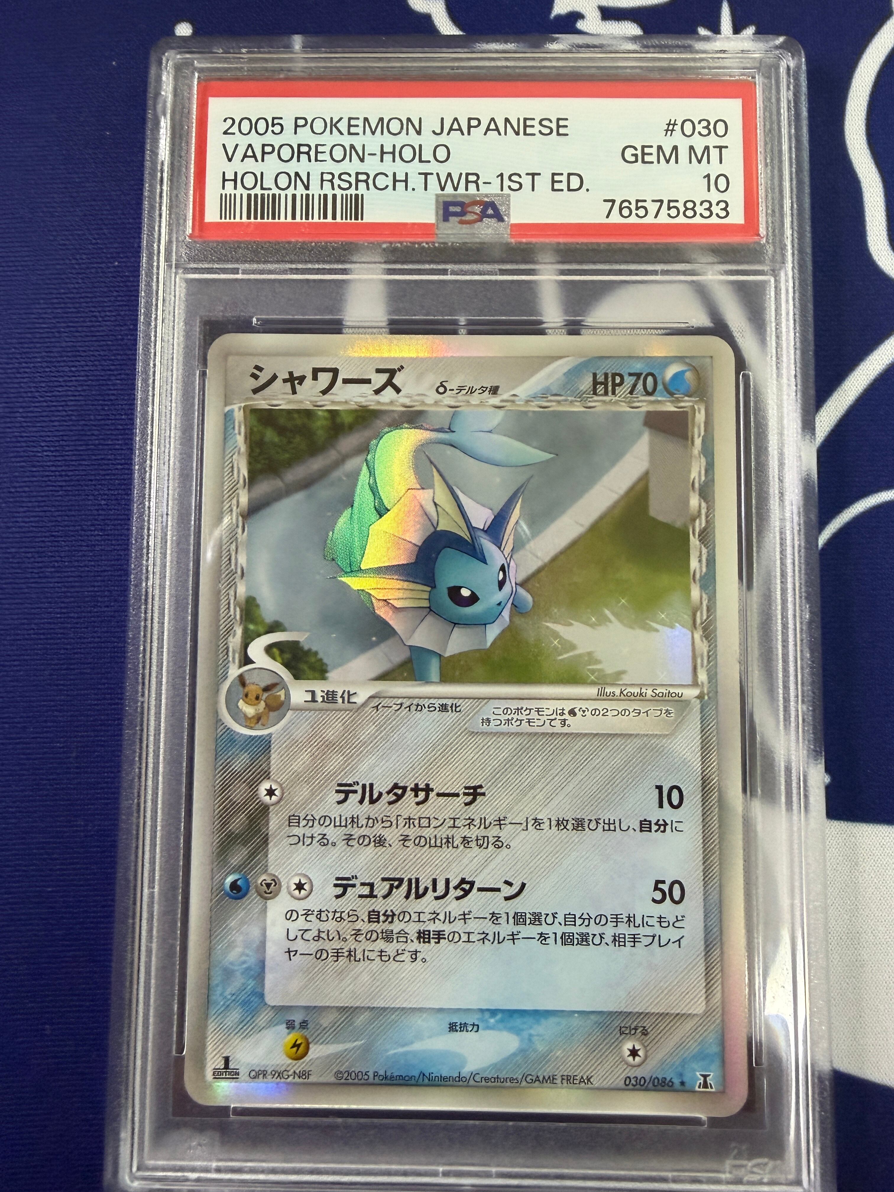 美品】メロン PSA10 s6H 083/070 SR 白銀のランス ポケモンカード