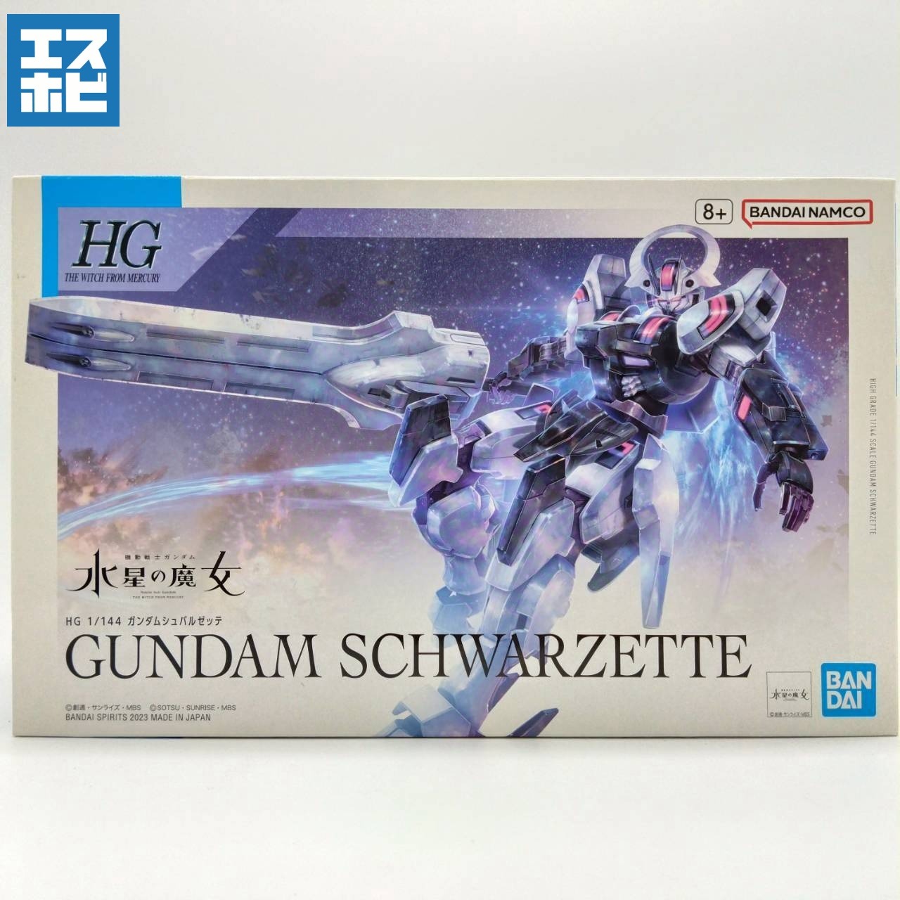 HG 1/144 ガンダムシュバルゼッテ