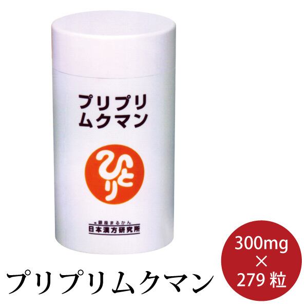 プリプリムクマン 1箱83.7g 300mg 279粒 むくみ 弾力肌 馬脊髄パウダー ...