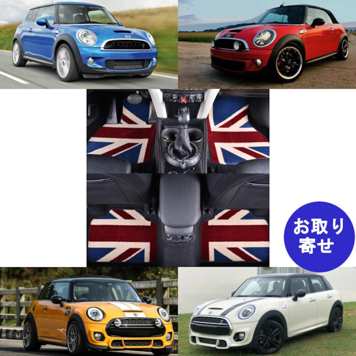 フロアマット 右運転席 左運転席 ユニオンジャック Mini F54 F55 F56 