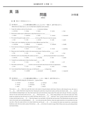 2027年度　私立歯学部入試問題と解答　7.松本歯科大学