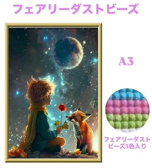 A3『フェアリーダストビーズ』fairy504 ダイヤモンドアート