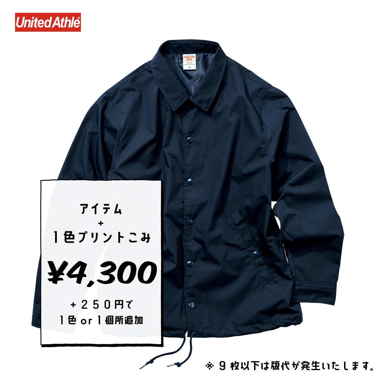 United Athle 7448-01 T/C コーチ ジャケット ジャケット（裏地付