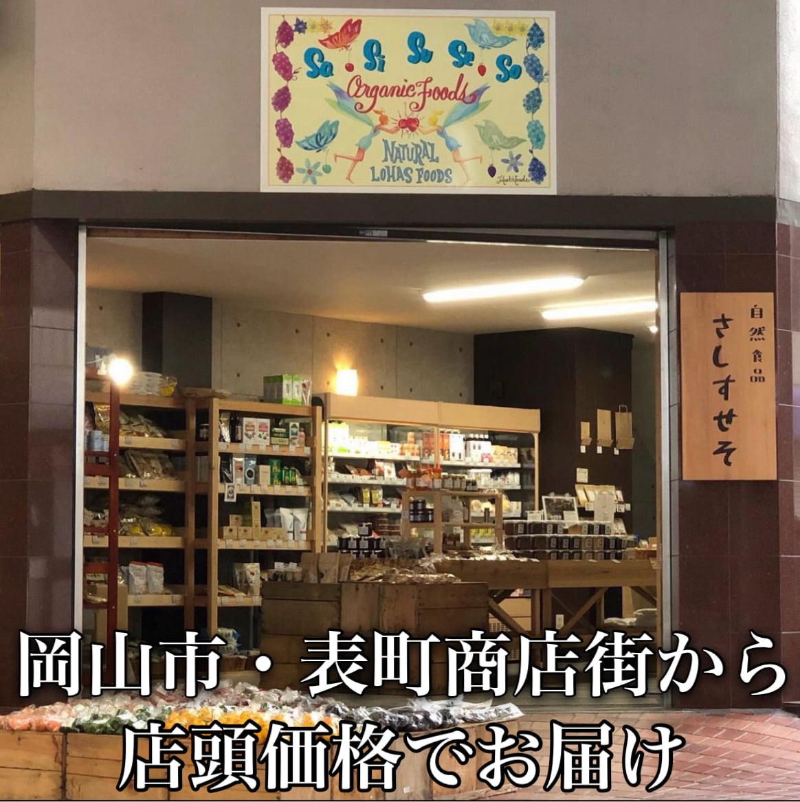 岡山県産 朝日米 10kg｜玄米・白米｜無農薬｜自然栽培｜7年産 | 自然