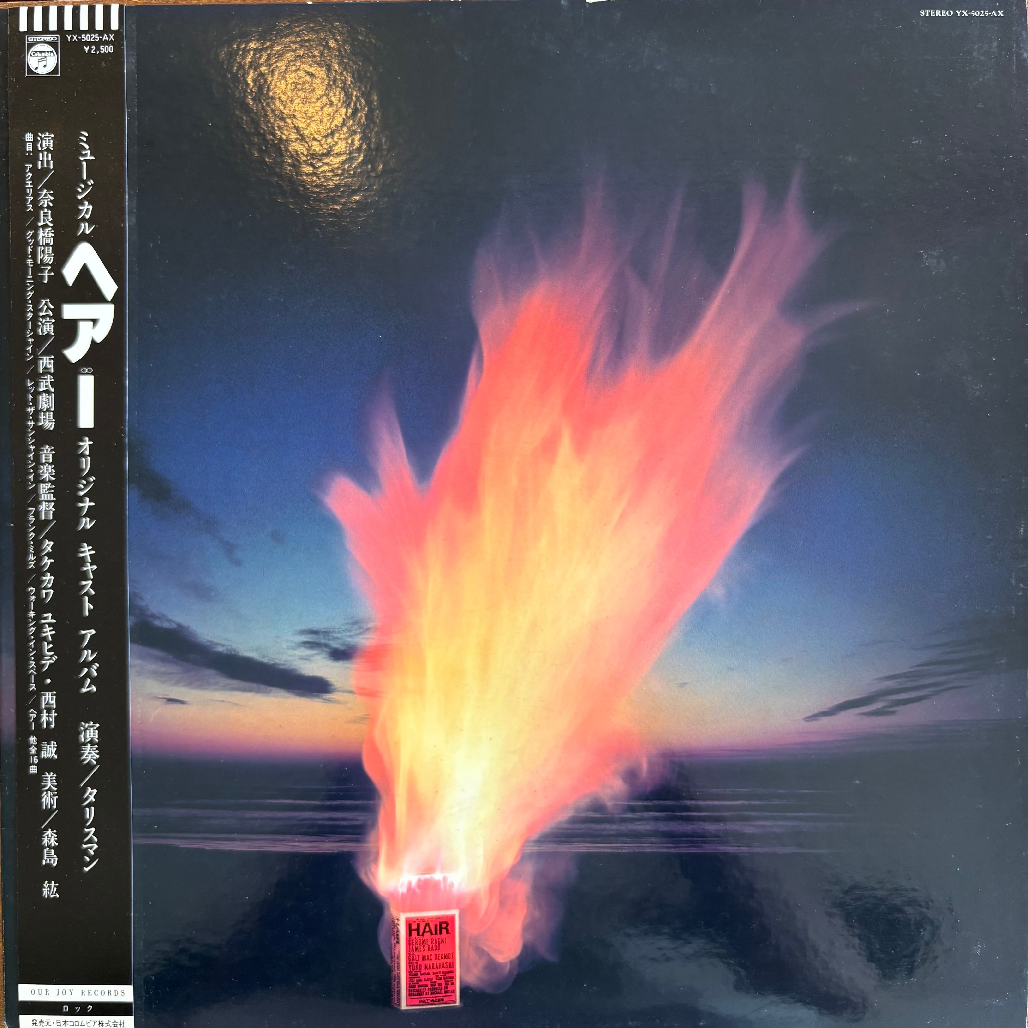 大野雄二 / SPACE KID | PASSTIME RECORDS / パスタイム レコード