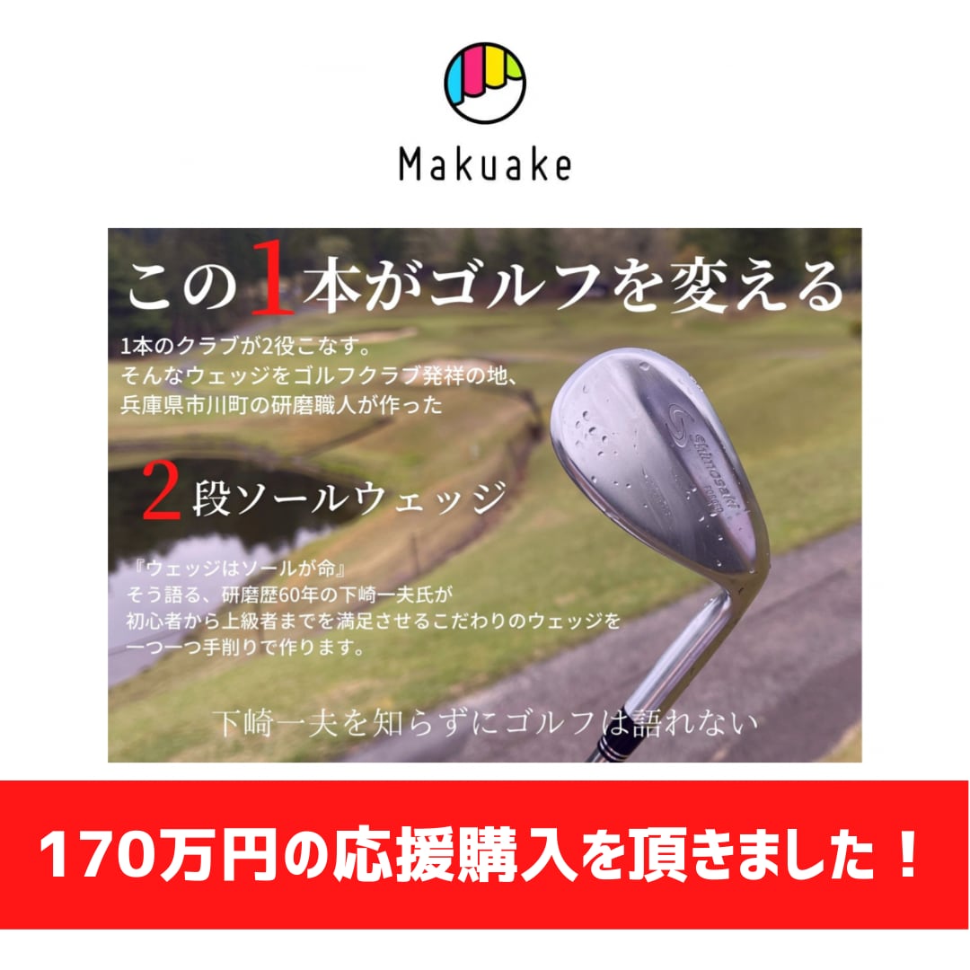 ロフト・硬さ】が選べる９種類２７通り！日本製軟鉄角ミゾウェッジ