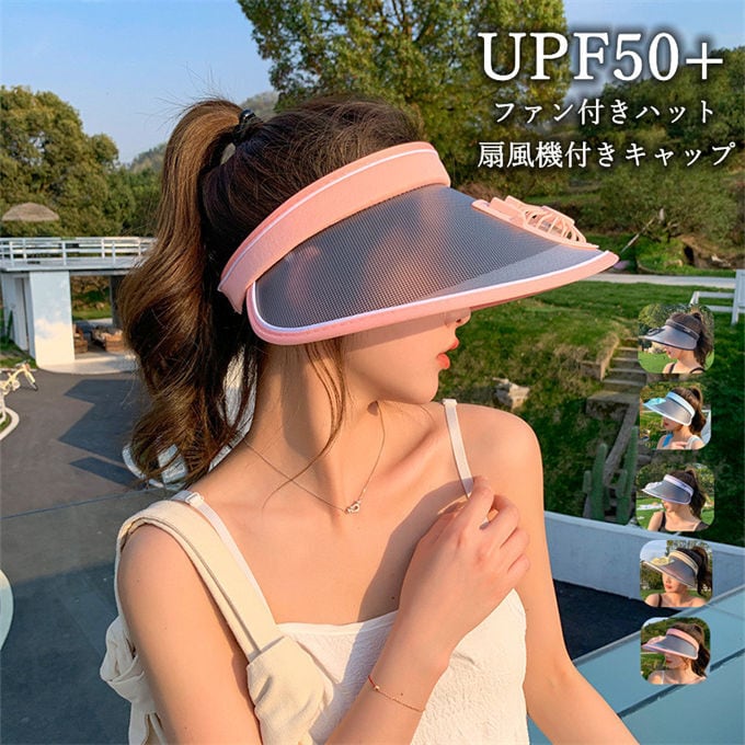 春夏 帽子 サンバイザー レディース 日焼け防止　UVカット