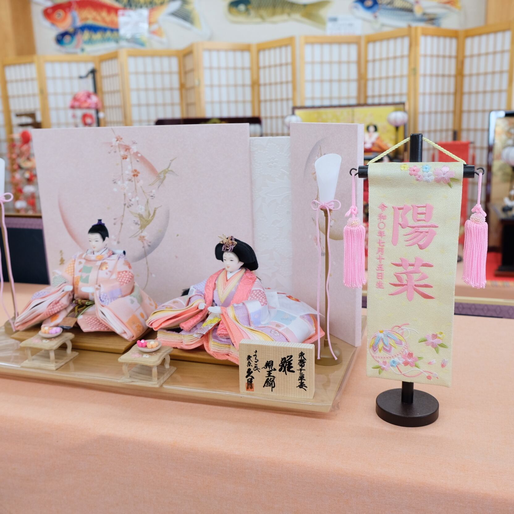 名前旗 特小 高さ29cm｜徳織 刺繍柄まり｜雛人形｜桃の節句｜女の子