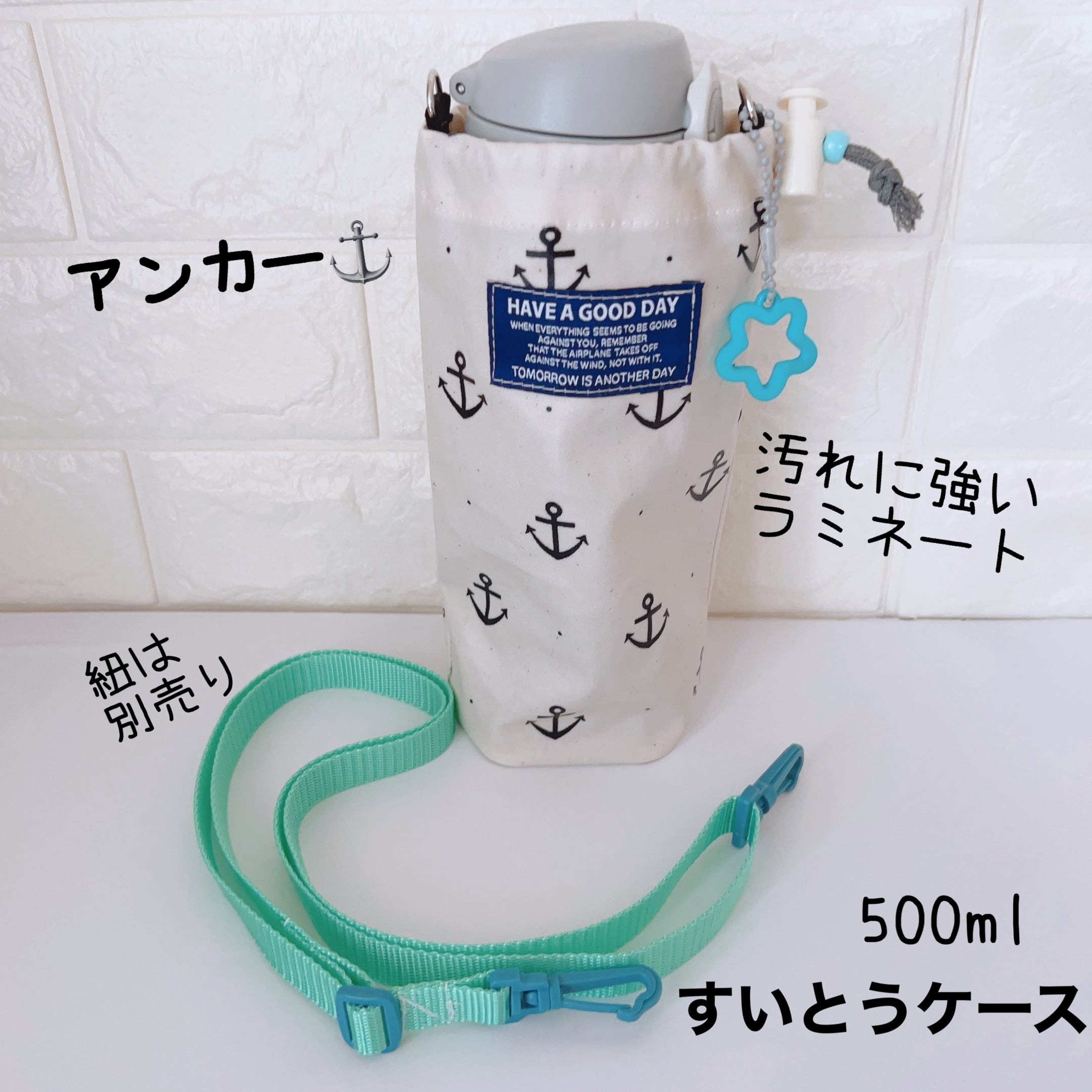K）水筒ケース マリン アンカー 汚れに強いラミネート 水筒カバー 水筒