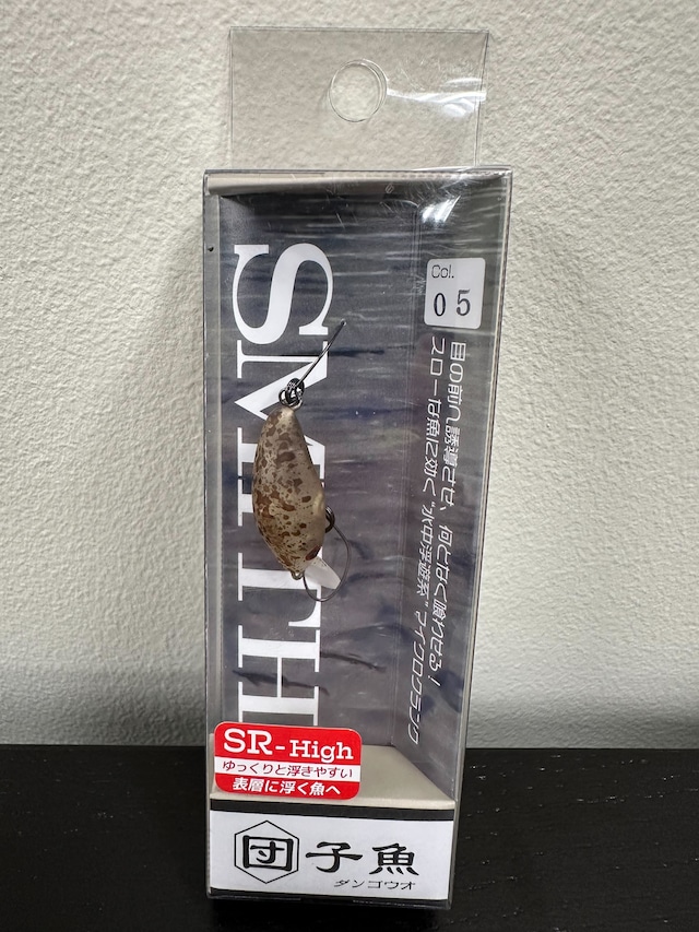 【SMITH】団子魚 SR-High 1.0g(005 ウォルナットRG)