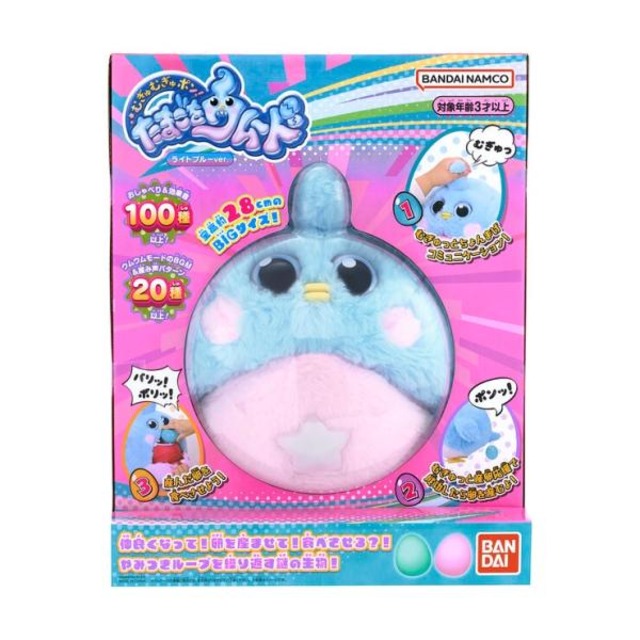 コストコ再販商品 【2セット】むぎゅむぎゅポン！たまごをウムード ライトブルーver.