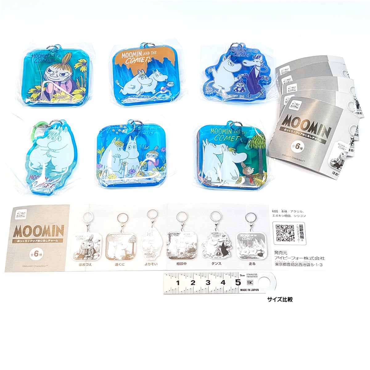 新品 フォーリミ グッズ 2019 カプセルコレクション ガチャ まとめ売り 新品 フォーリミ グッズ 2019 カプセルコレクション ガチャ