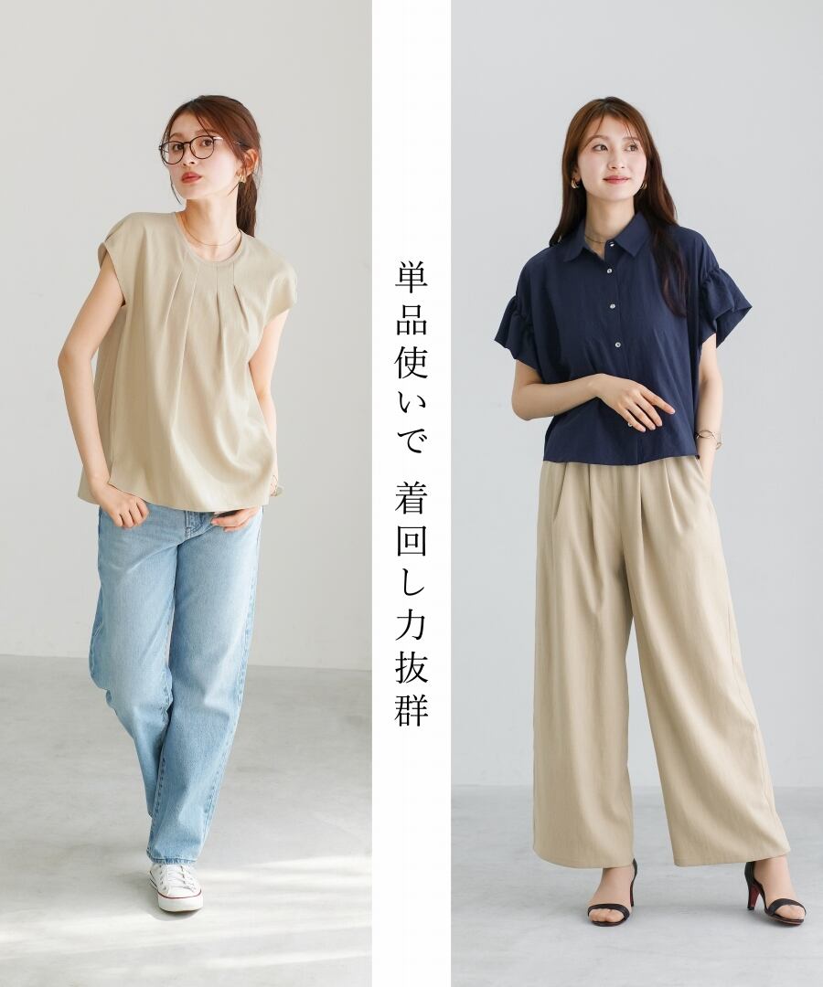 リラクシーに整う 】 リネンライク・セットアップ［タックブラウス＋