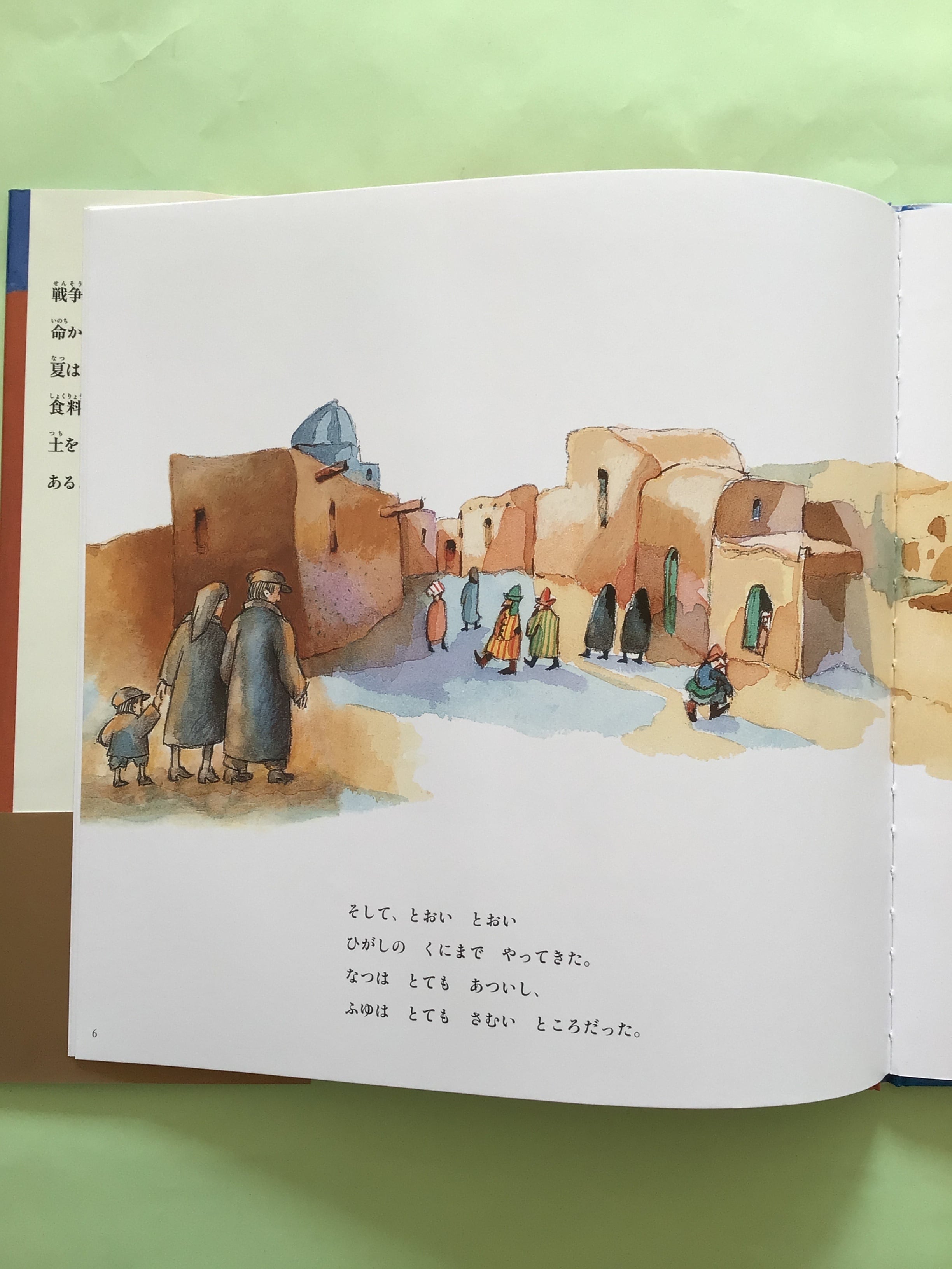 おとうさんのちず ユリ・シュヴィッツ 作 さくま ゆみこ 訳 おとうさんのちず ユリ・シュヴィッツ 作 さくま ゆみこ 訳