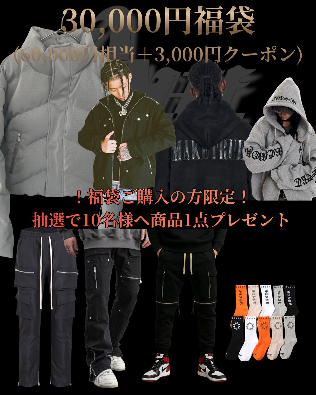 【数量限定!2026 ADWENS 福袋】30,000円福袋(60,000円相当+3,000円クーポン付き)