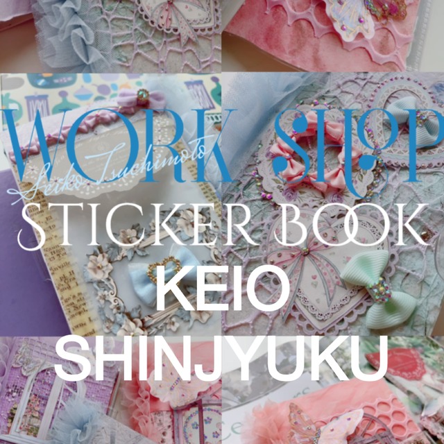 ツイードショルダーワークショップ予約～札幌～