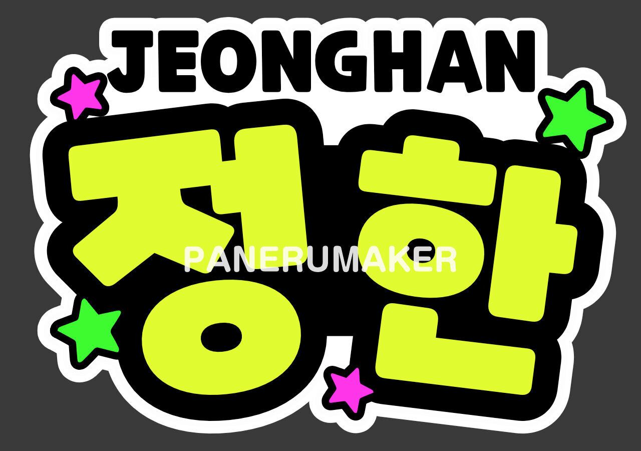 SEVENTEEN】 応援ボード A4サイズ ラミネート・蛍光・黒ボード