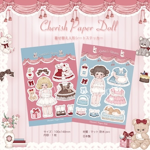 予約☆CHO164 Cherish365【Cherish Paper Doll】着せ替え人形 シートステッカー　2種