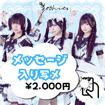タレントグッズ 大塚のりか(メイビーME) 直筆サイン入りチェキ