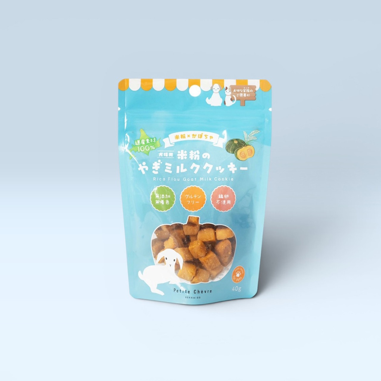 プティ・シェーヴル 米粉のやぎミルククッキー かぼちゃ