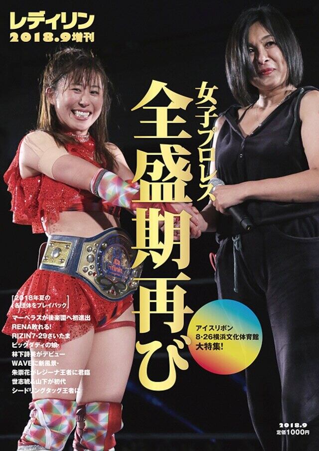 【美品】DDTプロレス　ハリマオグッズセット 美品】DDTプロレス ハリマオグッズセット 【公式通販】