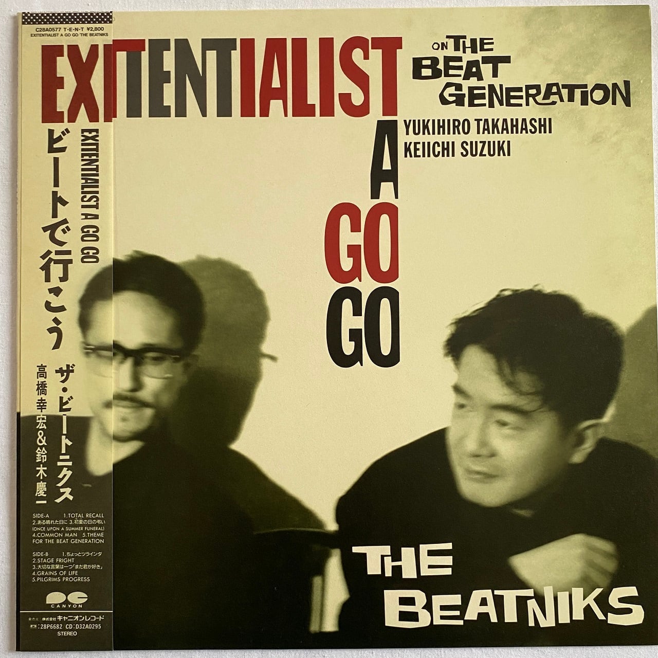 Beat & Pieces ギンズバーグ ケルアック ビートニクス LP】ザ・ビートニクス – Exitentialist A Go Go ビートで行こう