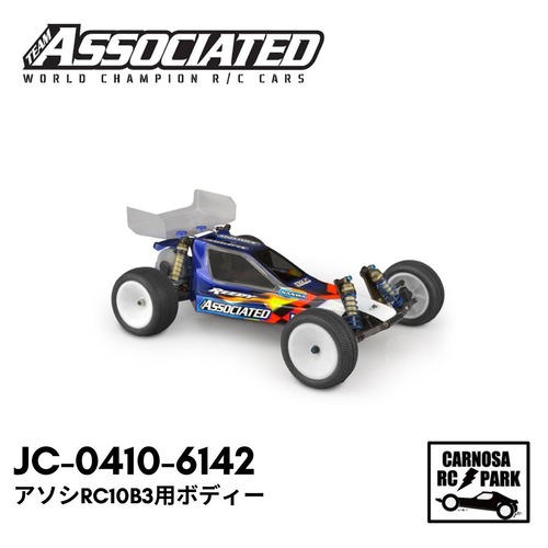 【JCONCEPT ジェイコンセプト】アソシRC10B3用ボディー[JC-0410-6142]