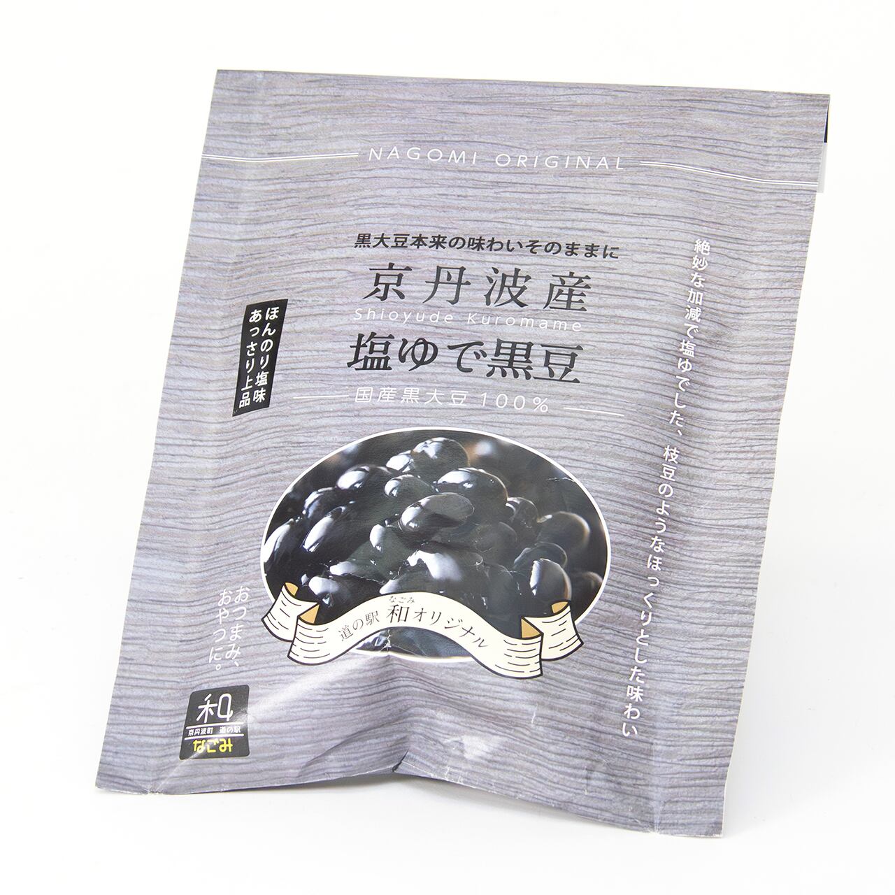 京丹波産「塩ゆで黒豆」