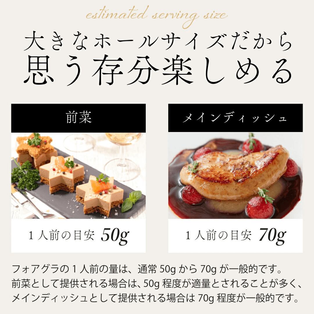 フォアグラ・ド・カナール ClassA 送料無料 プレミアムフォアグラ 500