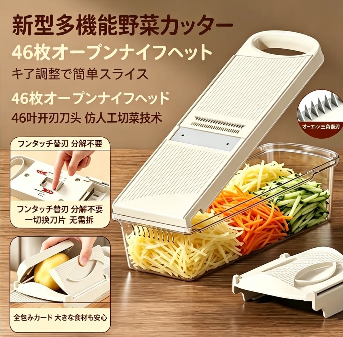 C212.【安全ホルダー付き】ステンレス刃 野菜スライサー 千切り器 刃