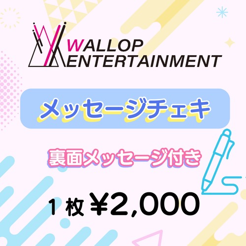 【有村莉彩】メッセージチェキ