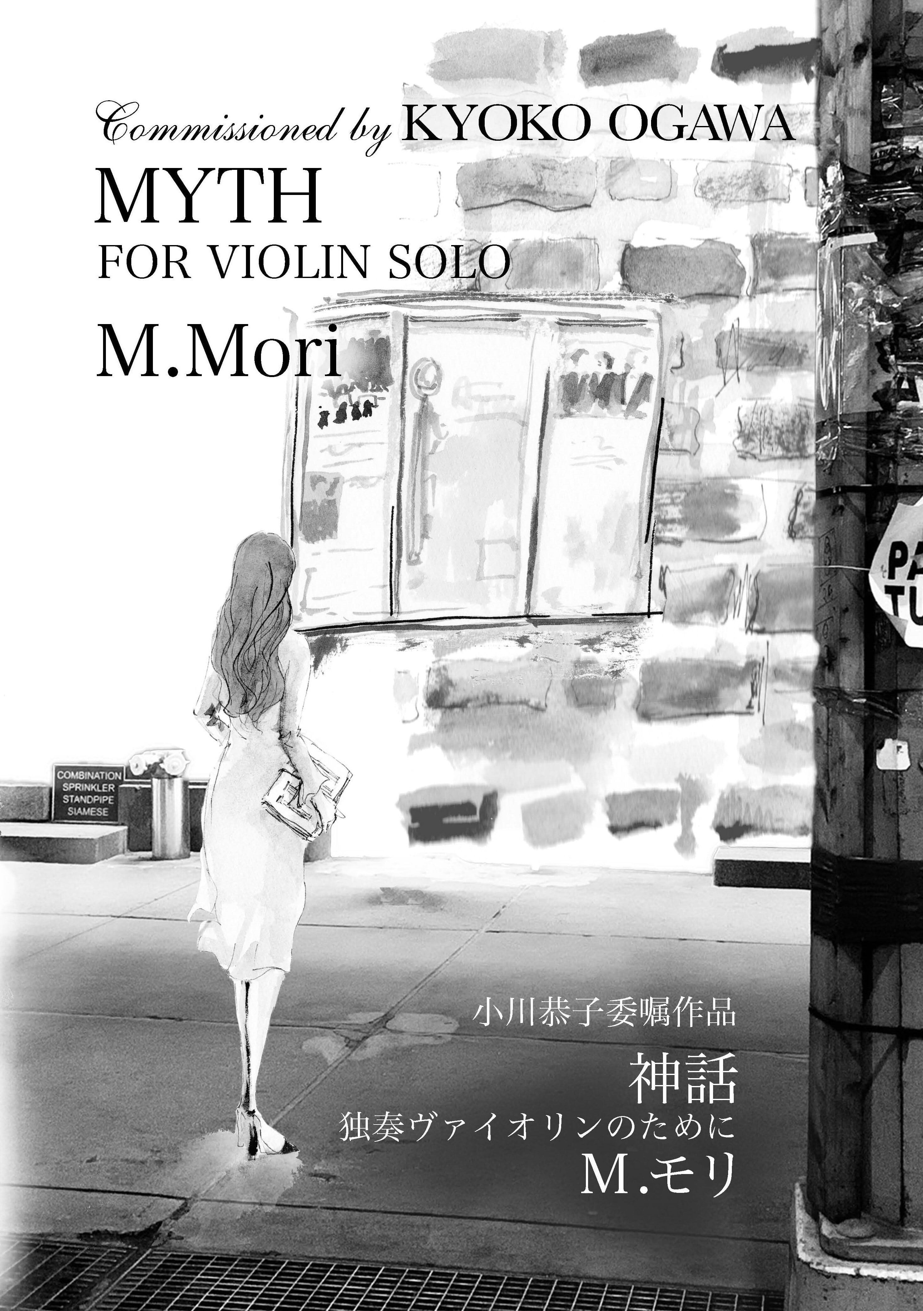 PRELUDE TO THE UNCHARTED FOR PIANO / 前奏曲～未知なる世界へ