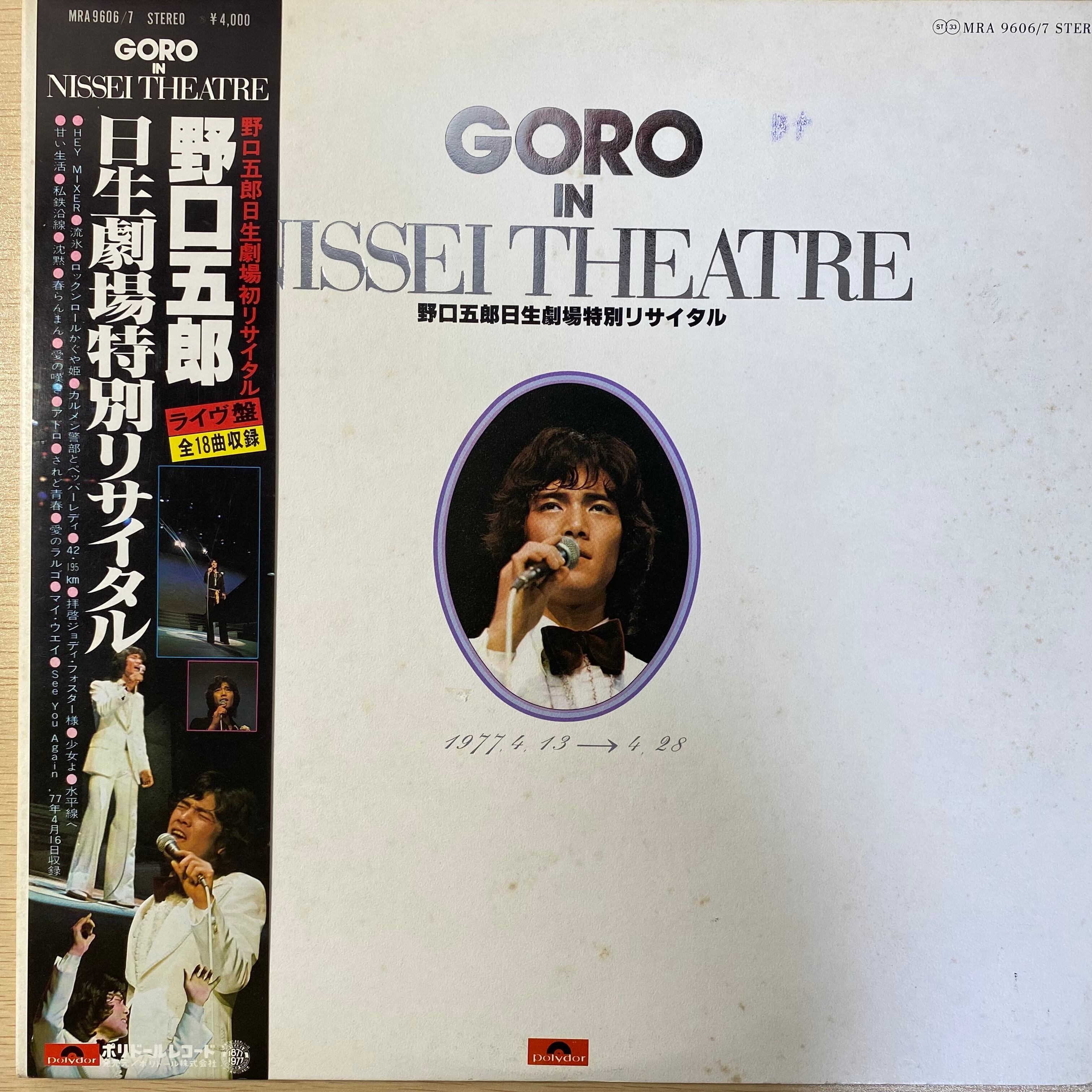 森有正 / 思索の源泉としての音楽 | 中古レコード通販 エバープレイ