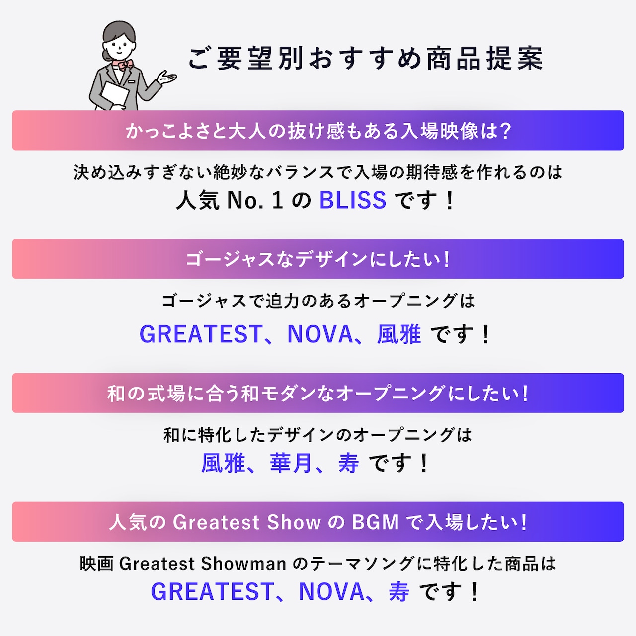 和洋両対応!前撮りオープニングムービー - 風雅
