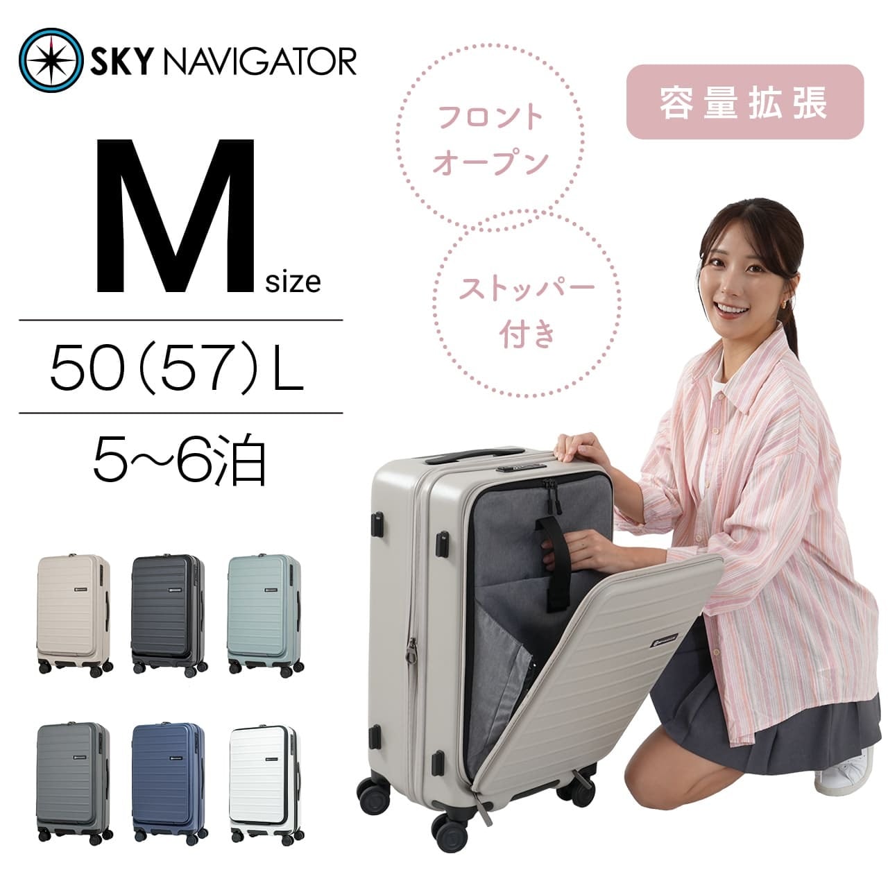 SKYNAVIGATOR スカイナビゲーター スーツケース Mサイズ キャリー