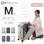 SKYNAVIGATOR スカイナビゲーター スーツケース Mサイズ キャリーケース ストッパー 拡張 50L 57L SK-0889-58