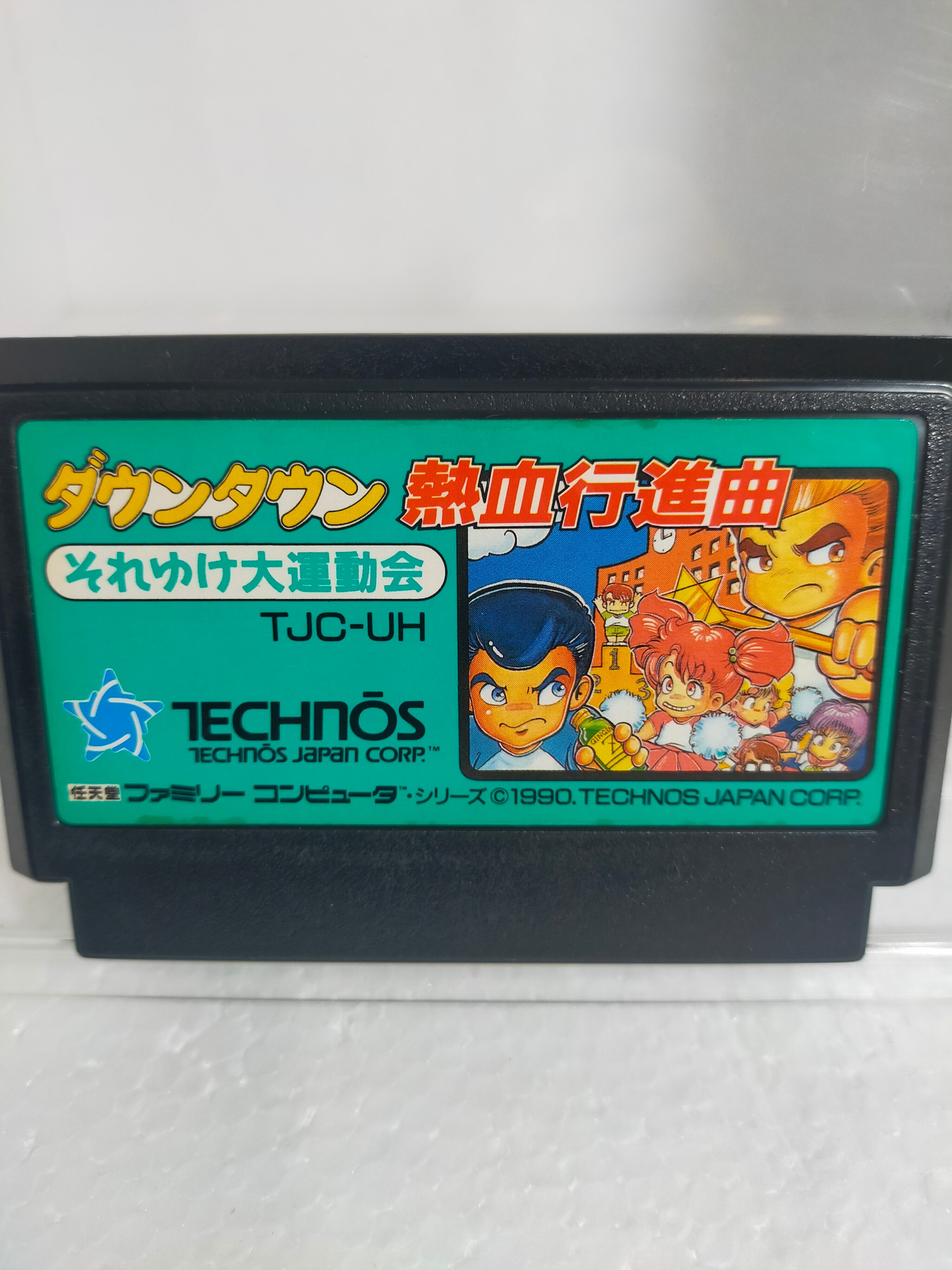 ファミコン ダウンタウン熱血行進曲 02 | 【レトロゲーム通販