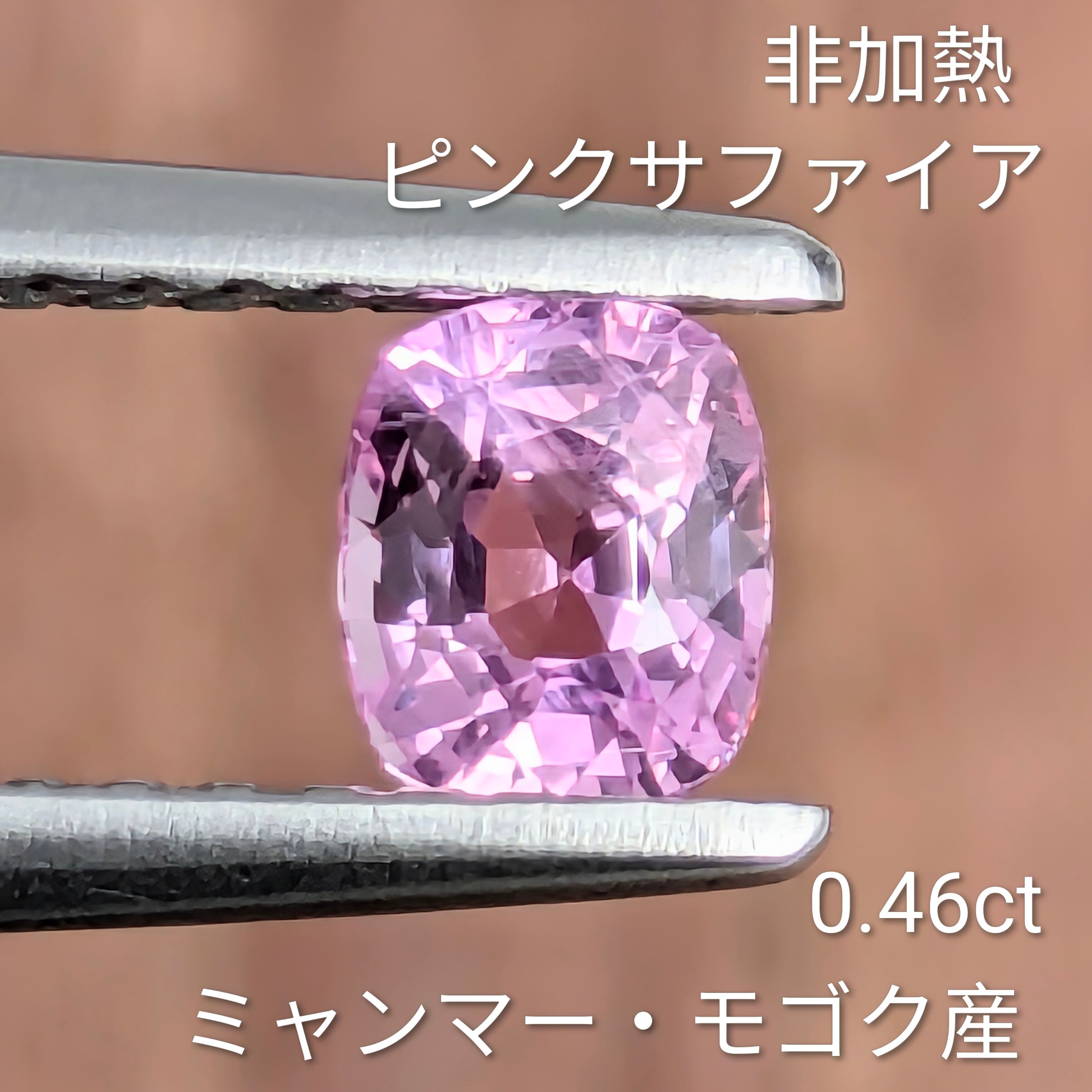 非加熱サファイア | Gem's Subculture