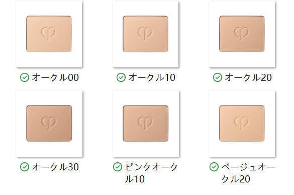 Cledepeau Beaute タンナチュレールプードルブラン（レフィル）全6色