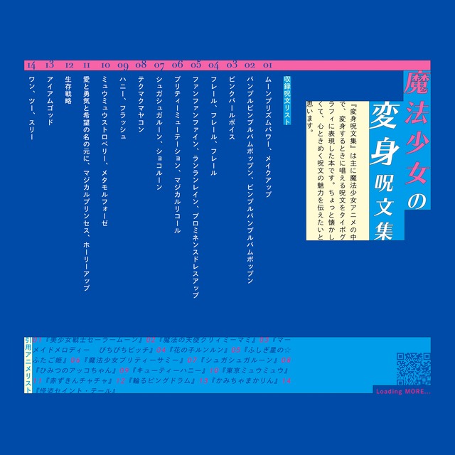 変身呪文集transformation Spells 夜のアイスクリーム Jiaxi S Shop 変身呪文集transformation Spells 夜のアイスクリーム Jiaxi S Shop