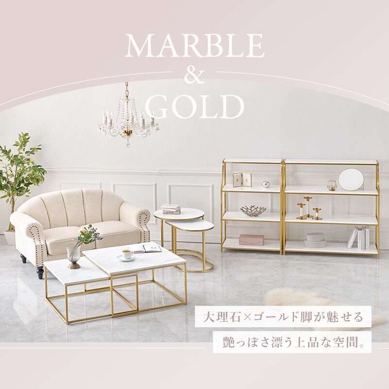 【組立式】大理石調オープンラック ディスプレイラック アジャスター付き インテリア ゴールドフレーム 幅61cm