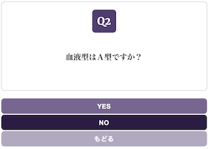 Yes/No Chart DARK PURPLE スタイル