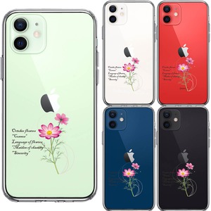 【1～3営業日以内に発送】iPhone12 ケース おしゃれ かわいい 花 iPhone12pro mini 誕生花 側面ソフト 背面ハード ハイブリッド クリア ケース 花 コスモス 花言葉 付き