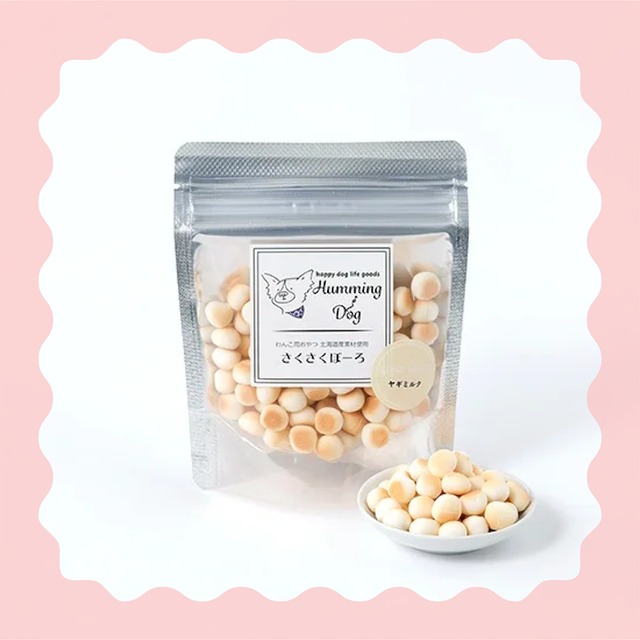 さくさくぼーろ50g（ヤギミルク)／NO.4580399467111