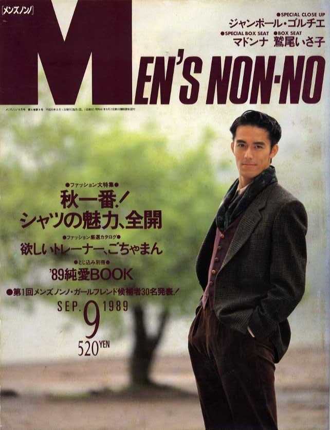  Man／1st〜3rdシングル まとめ売り MEN'S NON-NO メンズノンノ 040 | magnif