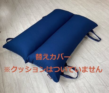 替えカバー／ペット用 介護クッション「RAKU²」らくらく ／Lサイズ／中